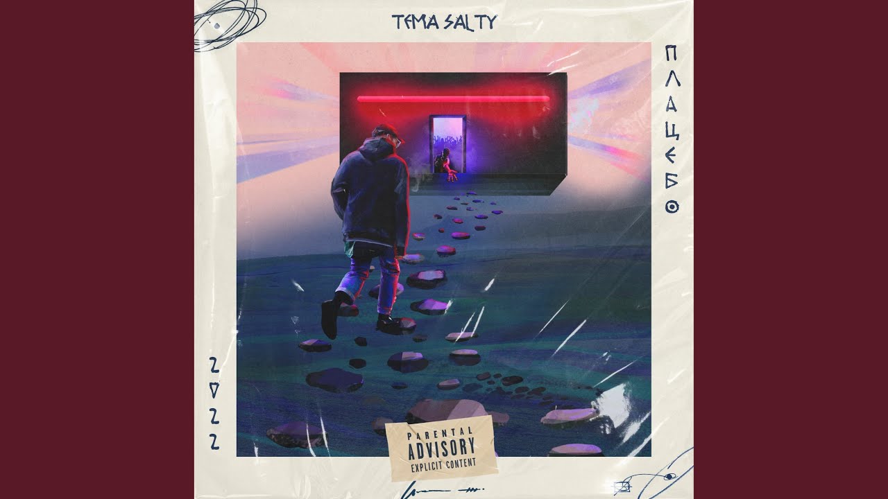 Афтерпати - YouTube