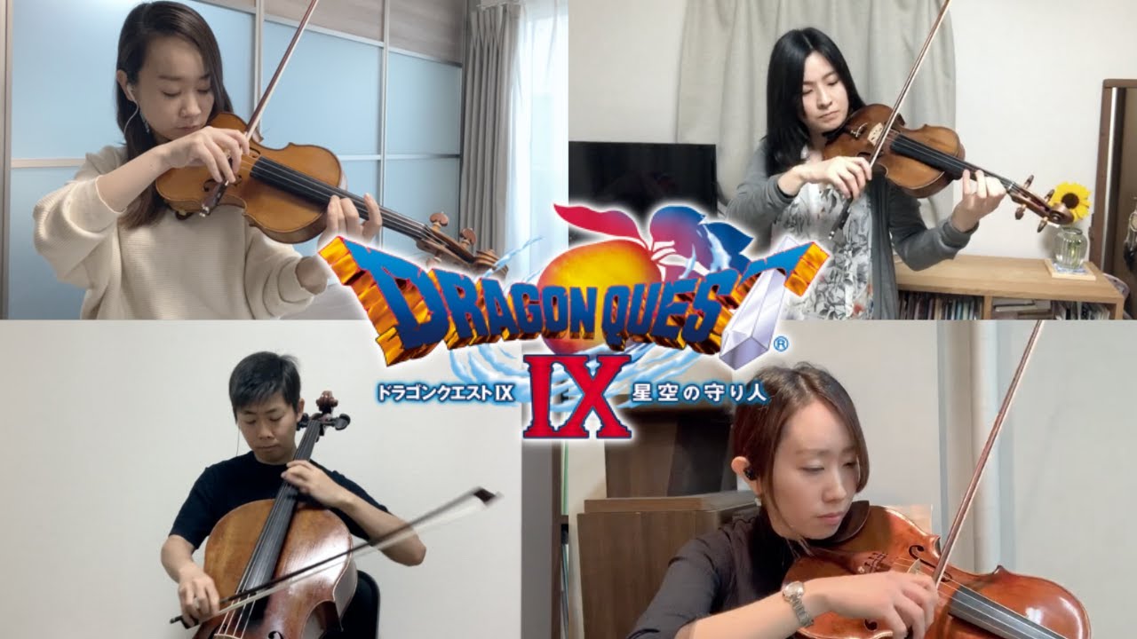 ドラゴンクエスト序曲【Dragon Quest】【弦楽四重奏】 YouTube