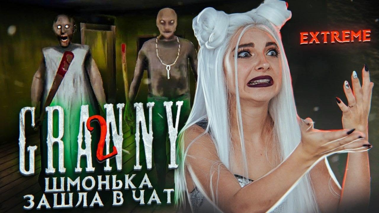 Тилька Плей Гренни Новые Серии 2022 Года Тилька Плей Гренни Новые Серии 2022 Года