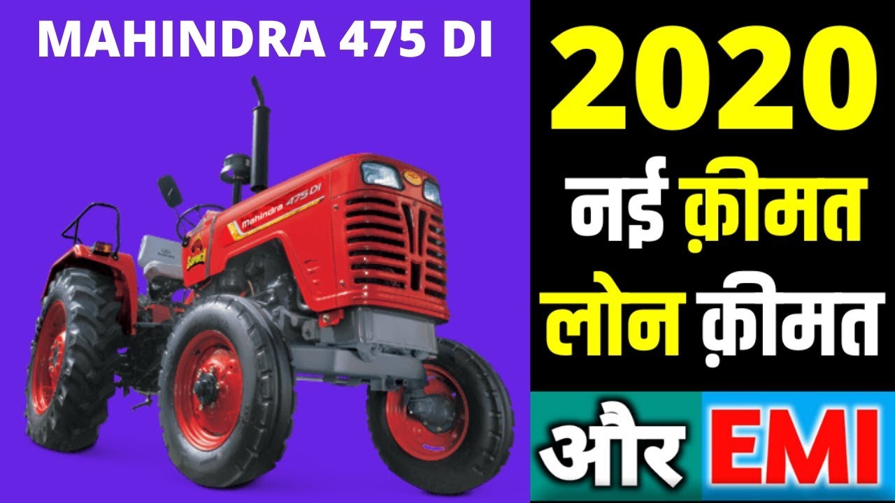 Mahindra 475 DI Tractor Price in 2020,Loan Price,Emi,Finance,onroad