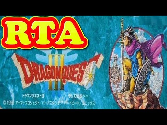 【コメ付き】 ドラゴンクエスト３をゆっくり実況 (SFC版)【RTA】