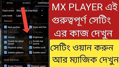mx player background play settings | mx player video quality settings | mx player best settings