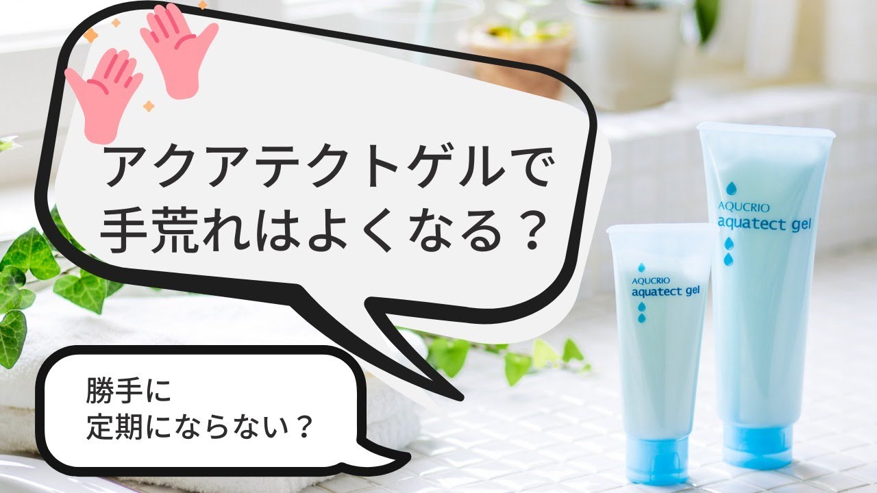 Earthcare Product Introduction & Q&A] Episode 87: Can Aquatect Gel