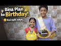 Bina Plan ke Birthday 🎂 | Koi Nahi Aaya Phir Bhi Bacho Ki Khushi ❤️