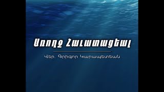 A Healthy Believer - Rev. Krikor Garabedian - A.e.b.c. Of Beirut