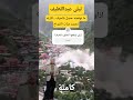 توقعات ليلى عبداللطيف تتحقق حرفي ا كارثة تجرف قرية كاملة توقعات 2025  توقعات نيوز