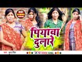   puja singh ke new bhojpuri viral song piyava dulare lok geet 2024