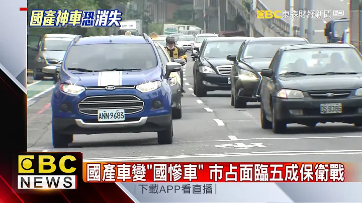 国产车变“国惨车” Camry从月卖千辆变百辆 - 天天要闻