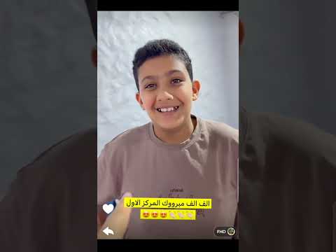 الفايز معنا في المركز الأول هي
