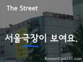 Korean Picture Video Vocabulary 10 - The Street 2