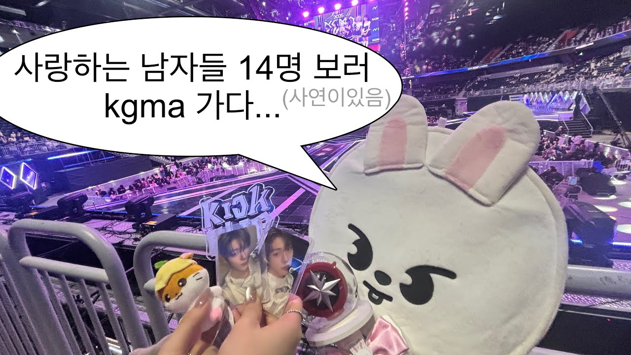 스테이 • 피스 브이로그 💟 인천 3연속 아티스트가 되... KGMA 코리아 그랜드 뮤직 어워드