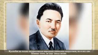 видео: Жүсіпбек Аймауытов  картинка: Жүсіпбек Аймауытов