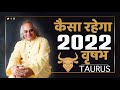 कैसा रहेगा 2022 || Taurus Rashifal 2022 || वृष राशि || Pt. Ajai Bhambi