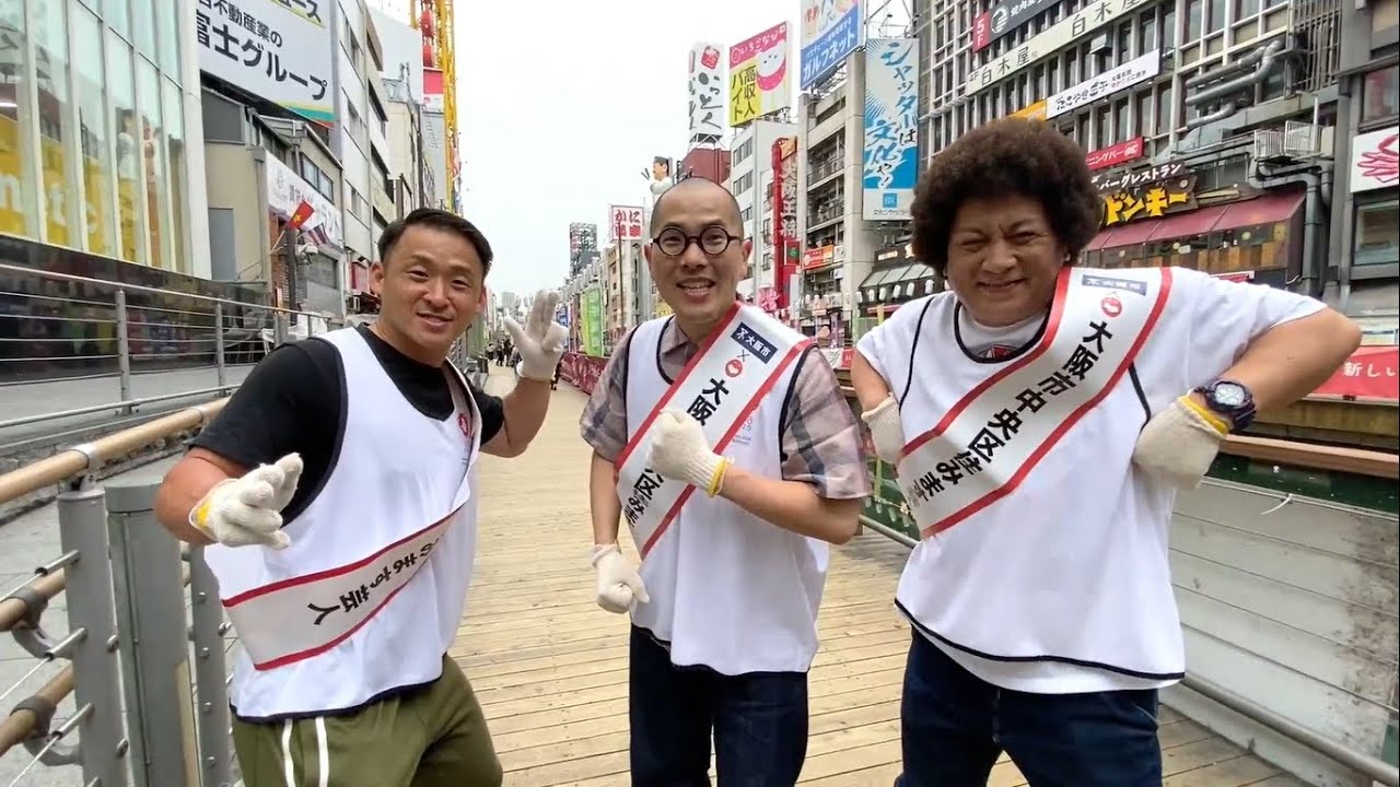 地域のみなさんと中央区住みます芸人”大乱ポゥ！ボマッシュブラ坊主