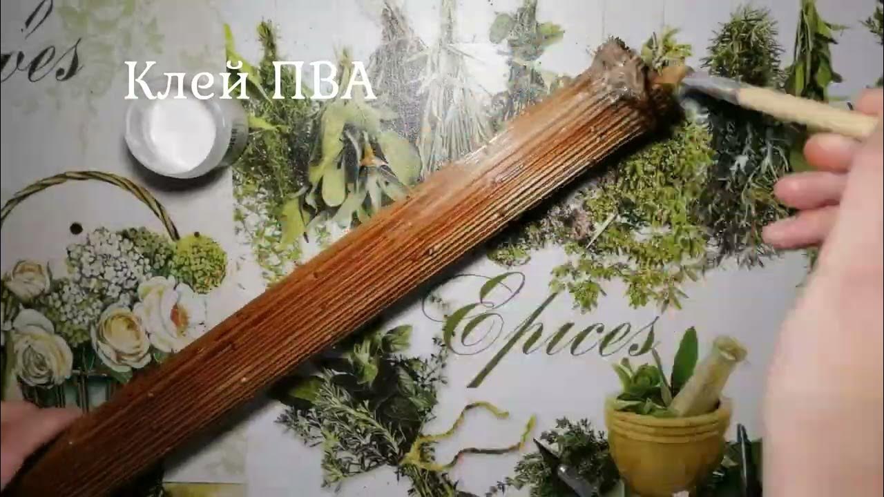 Посох дождя из борщевика своими руками - YouTube