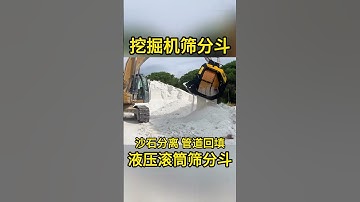 Water washing and screening rotary bucket Excavator rock bucket PLE200 rotary screening bucket