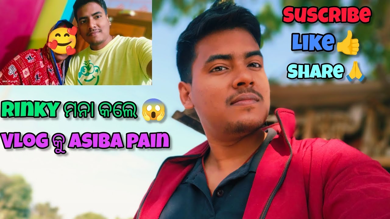 Rinky Video କୁ asiba ପାଇଁ ମନା କଲା😰 