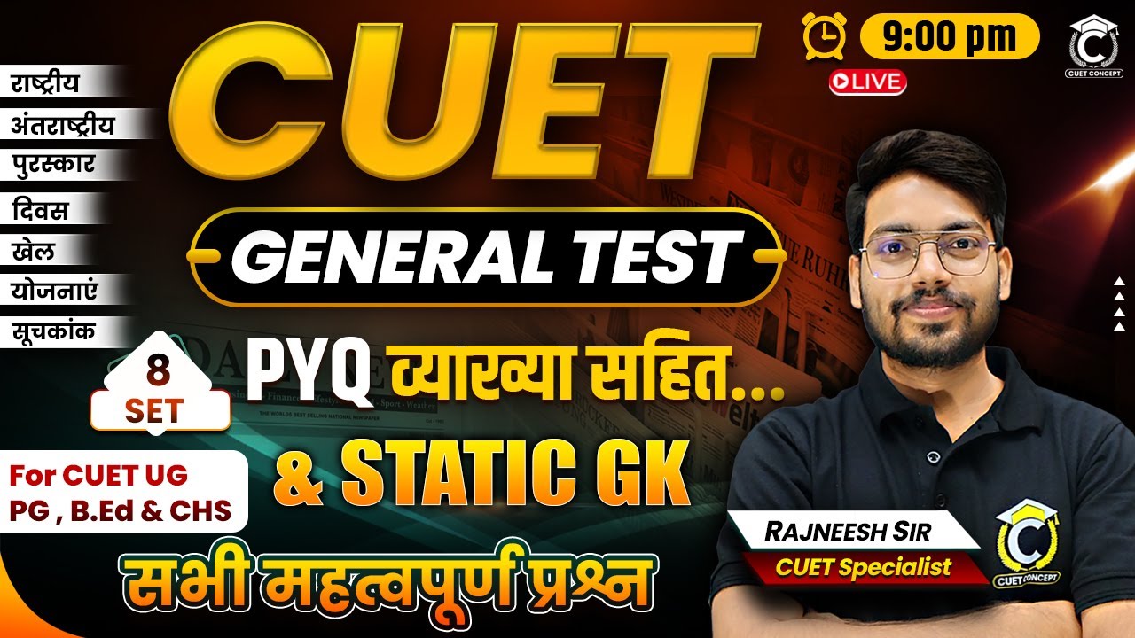 CUET 2024 General Test (GK) । Most Expected Questions | CUET PYQ ...