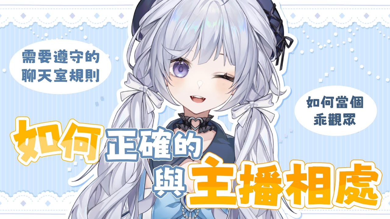 【主題雜談🔹】如何正確的與悠蜜相處 - 悠蜜Yomi #馬來西亞vtuber #马来西亚vtuber | MYViki