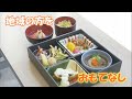 坂出第一高校 ふれあい弁当