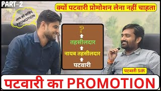 MP Patwari Prashant Tiwari Sir Interview (Part 2) | MP Patwari Interview | MP Patwari Promotion 2022 screenshot 2