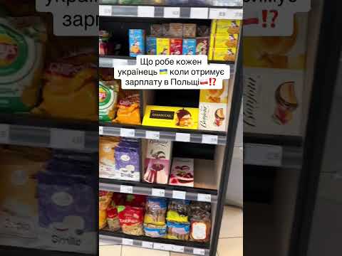 Коли укрїнець отримав Зарплату