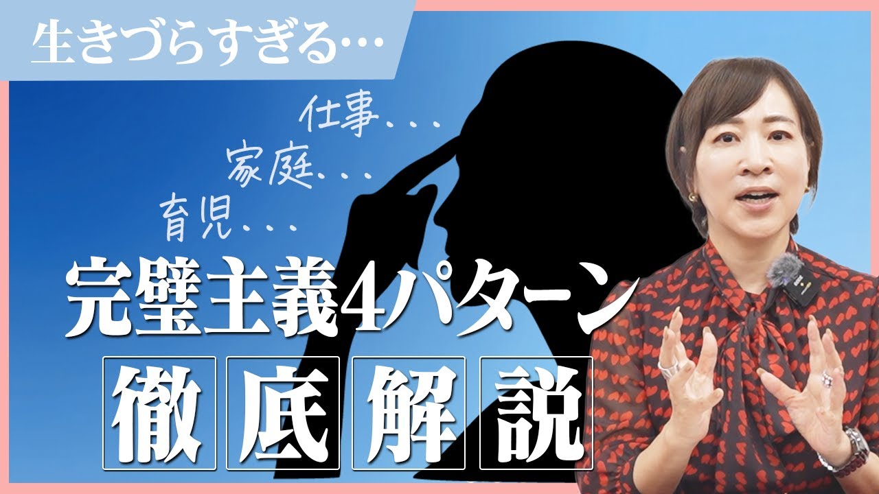 仕事が遅いわけじゃない。何度も確認してしまう「隠れ完璧主義」の正体と向き合い方