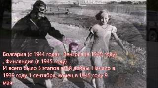 Дети о войне!!! супер видео класс.