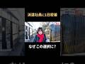 30代の派遣社員に1日密着
