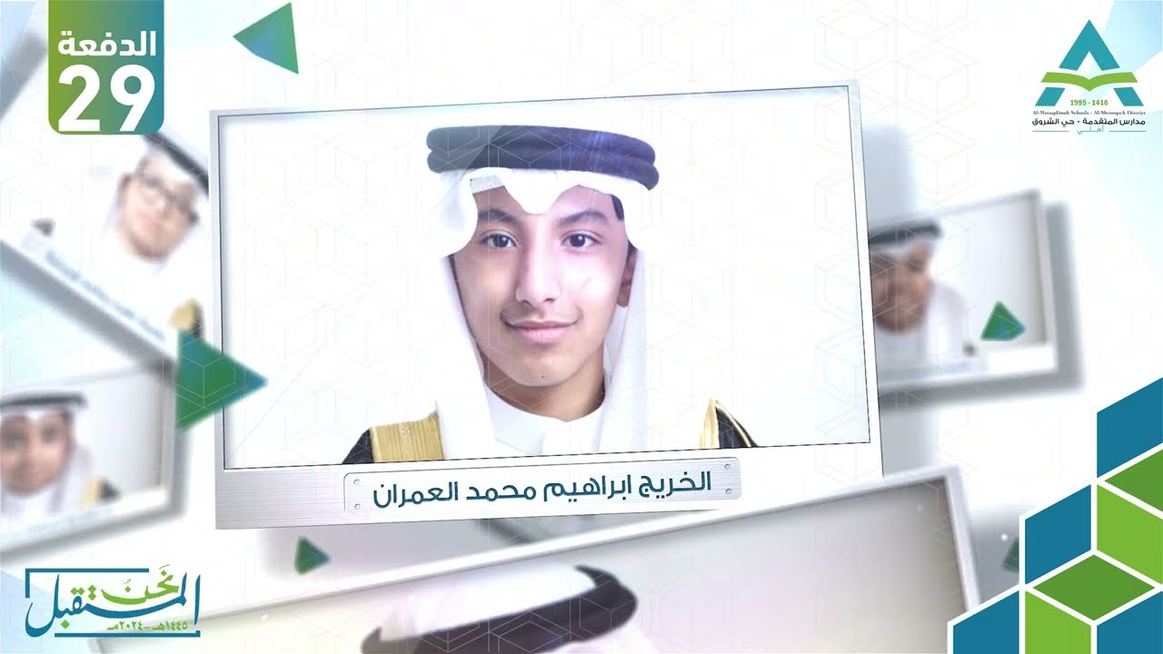 خريجو مدارس المتقدمة حي الشروق لحفل نحن المستقبل 29