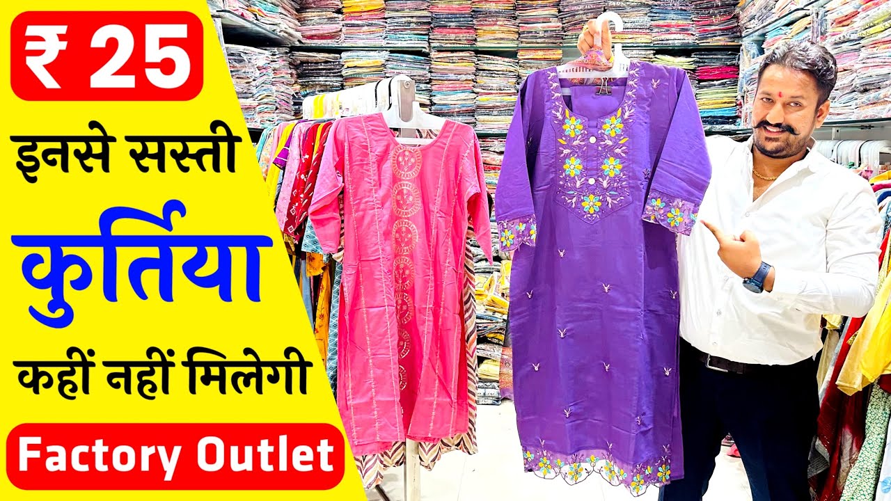 Share more than 116 best kurti collection in ahmedabad super hot