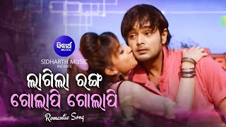 Lagila Ranga Golapi Golapi - Romantic Film Song | Udit Narayan,Nibedita | Amlan,Riya |Sidharth Music