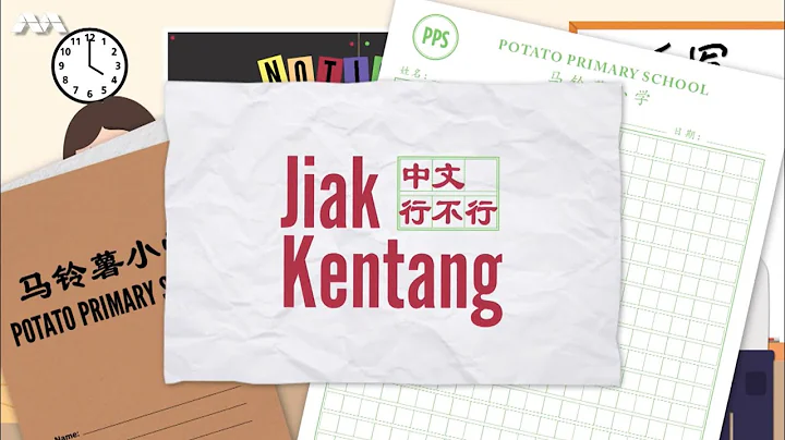 Jiak Kentang  EP1 | Featuring Aiken Chia, Nina Tan...