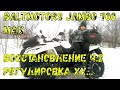 Регулировка холостого хода на квадроцикле Baltmotors Jumbo 700 MAX