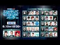 【OPENREC PARK】シャドバビヨンドパーク2nd：DAY２