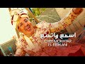 Cheikh Mokhtar El Berkani - Sma3 Watmata3 2021 |اسمع واتمتع المختار البركاني