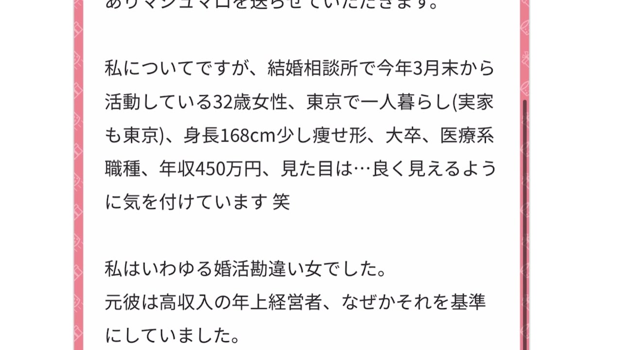 【婚活相談】超ハイスペと破局後の婚活は長期化しやすい件
