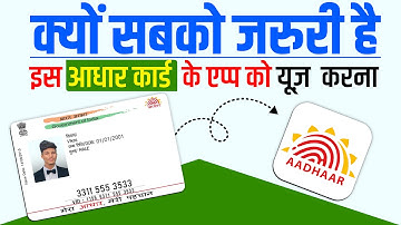 Maadhaar kaise use kare | Maadhaar: 2025 | A Complete Guide to Usage and Benefits