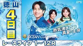 ボートレース公式映像配信 JLCレジャーチャンネルの配信のサムネイル画像