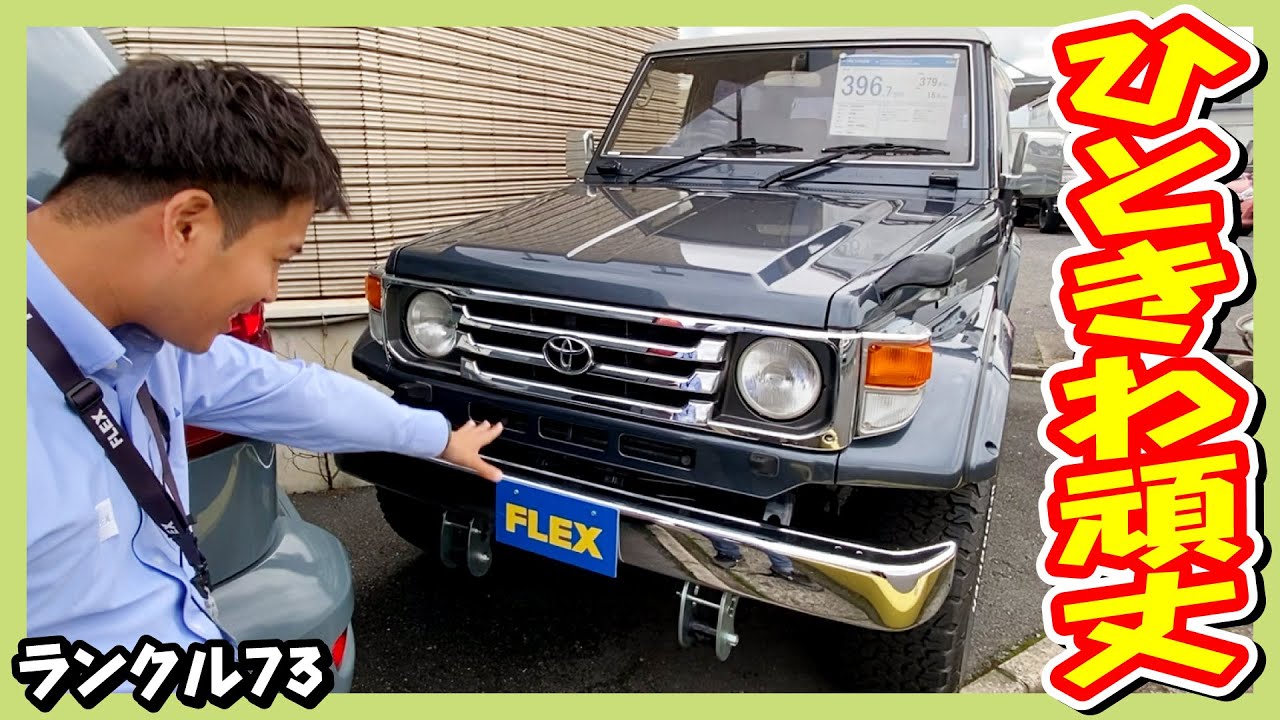 大人気70シリーズ！4200cc・1HZエンジン・3ドアミドルボディ！新品ブラ