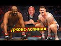 В UFC одобрили бой Джон Джонс - Том Аспинал/Хамзат Чимаев - Пауло Коста/Гэтжи Махачев