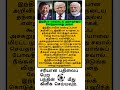 Tamil#motivation❤️#facts #shortfeed #news #tamilnadu #questions 🤝#motivation #gk#youtube