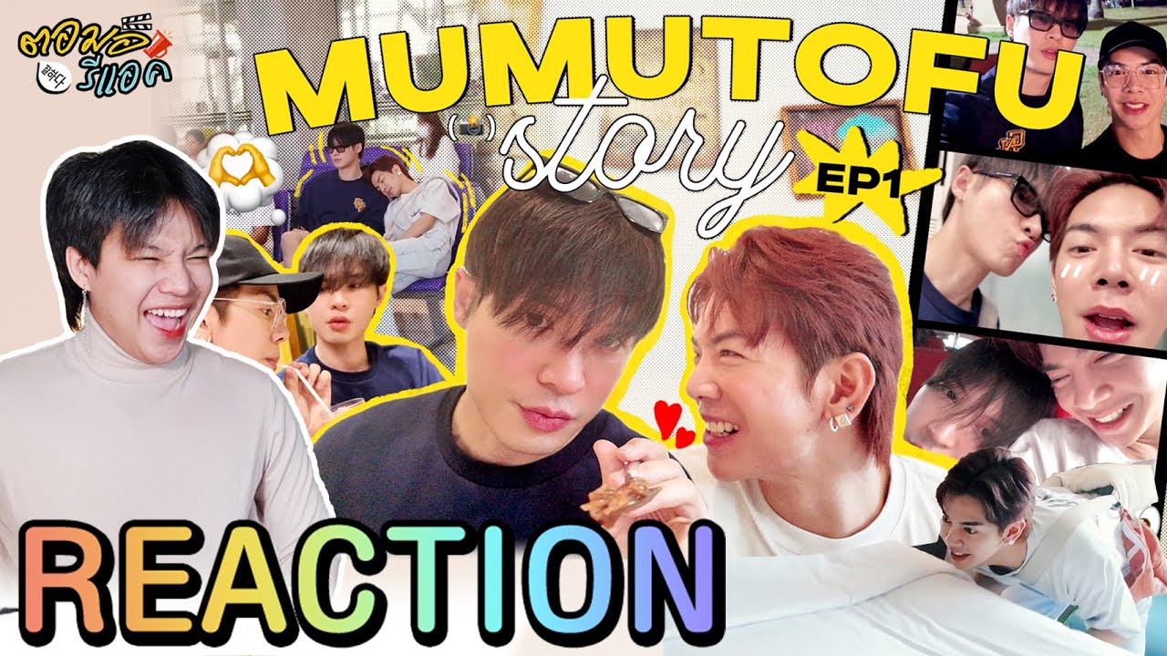 ตอมอรีแอค | EP1 มูมู่เต้าหู้สตอรี่ MUMU-TOFU STORY | Reactionv