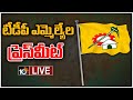 LIVE: TDP MLA's Press Meet
