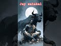 #shivam mahadev ❤️❤️ ❤️❤️🙏❤️🙏#Short #status