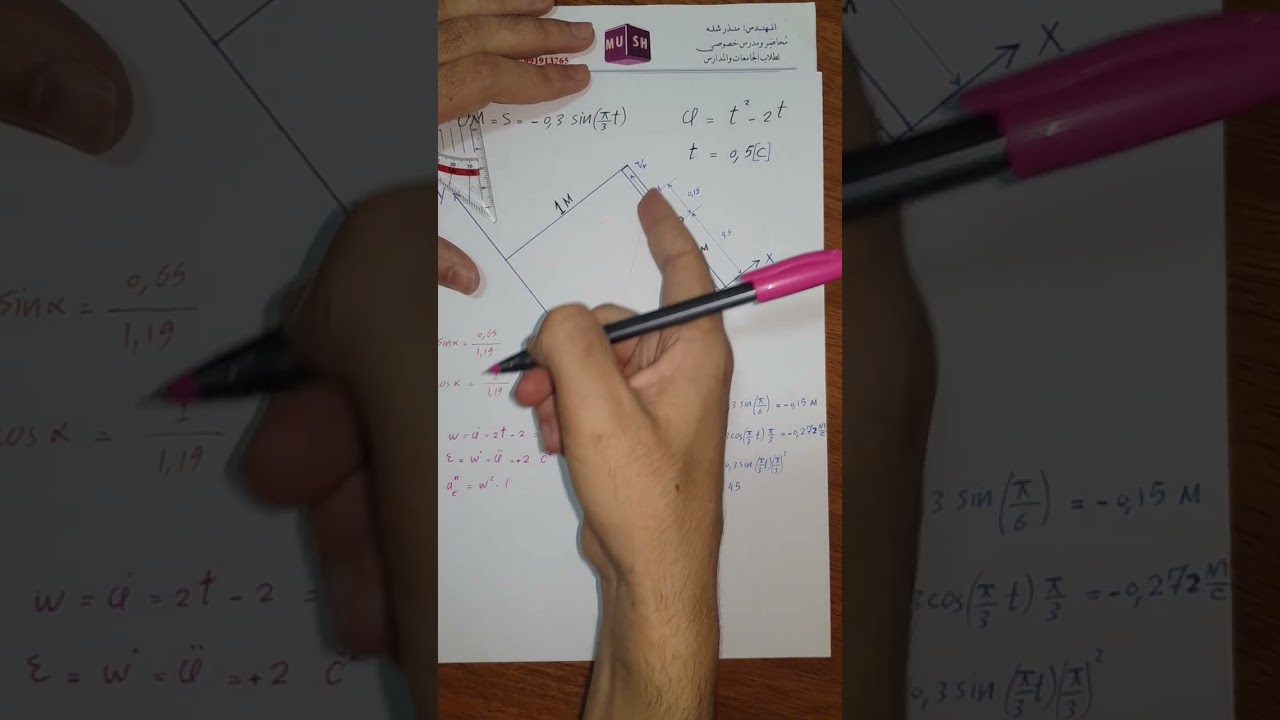 مسألة حركة مركبة (جامعة بومان موسكو التقنية)