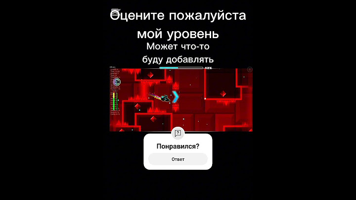 Оцените от 1 до 10