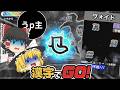 漢字でGO!のヴォイドを解説＆実況してみた【第四回】