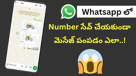 Stop Saving Numbers! Send WhatsApp Message Instantly Without Adding Contact 