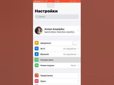 Айфон 6 точка доступа - YouTube